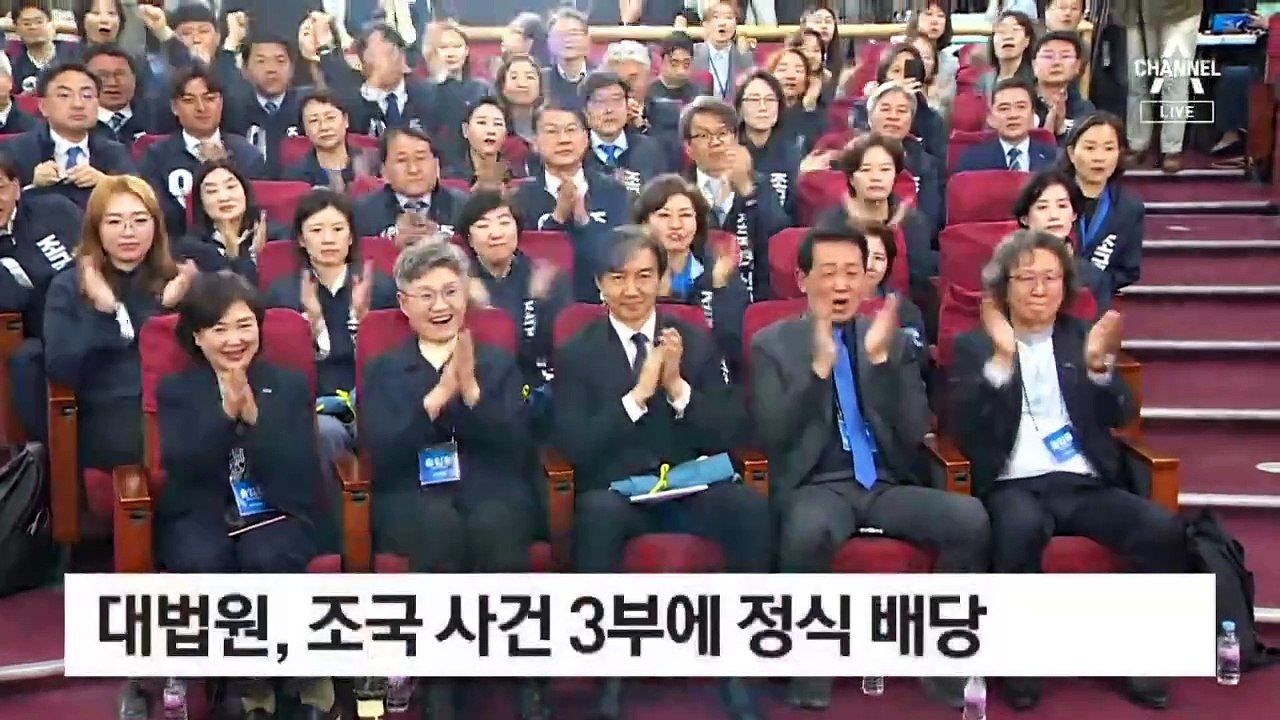 조국 사건 주심에 ‘정경심 유죄’ 대법관