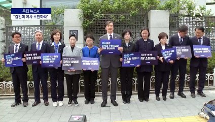 조국 “김건희 여사 즉각 소환 조사하라”