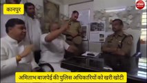 वीडियो: सपा विधायक अमिताभ बाजपेई ने पुलिस से कहा- औकात हो तो रामनवमी में ऐसा करके दिखाना