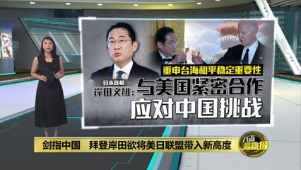 美日领导人在白宫会晤，开启战略合作新篇章 🇺🇸🇯🇵