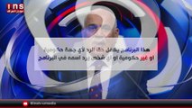 الرياضة العراقية بنجومها سابقا لن تتكرر مع د عبد القادر زينل وضياء الكواز والمواطن على قناة insTV
