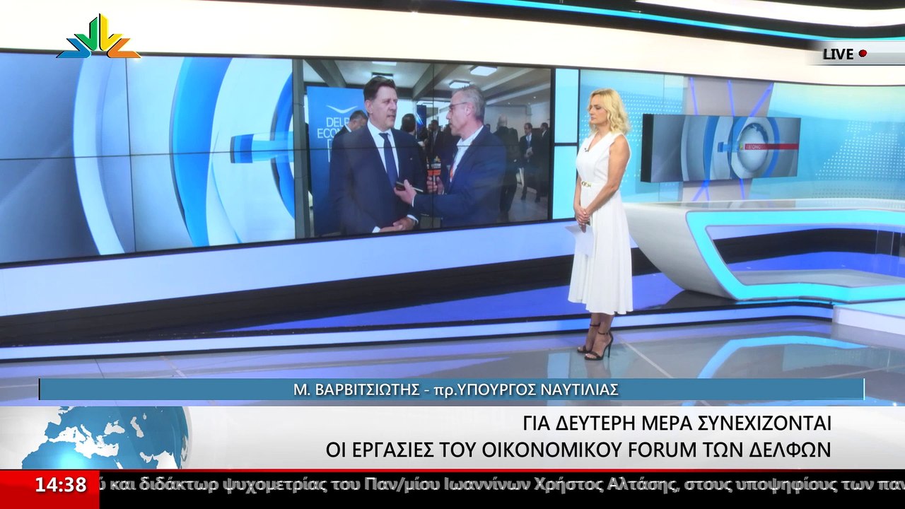Ο Πρώην Υπουργός Ναυτιλίας, Μ. Βαρβιτσιώτης και...