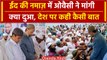 Asaduddin Owaisi on Eid-ul-Fitr: ओवैसी ने अल्लाह से मांगी ये दुआ | Hyderabad AIMIM | वनइंडिया हिंदी