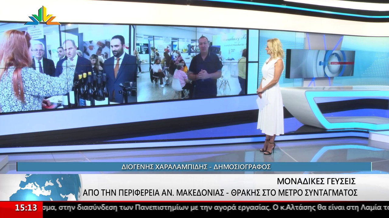 Ο Δημοσιογράφος, Διογένης Χαραλαμπίδης στο STAR