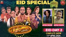 Hoshyarian | Eid Special | Haroon Rafiq | Mustafa & Murtaza Ch. | Comedy Show | 11th April 2024