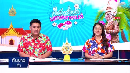 ปะทะเดือด! หมากัดเป็ดตายจบไม่สวยหมาก็ตาย  | เนชั่นทันข่าวค่ำ | 11 เม.ย. 67 | PART 5