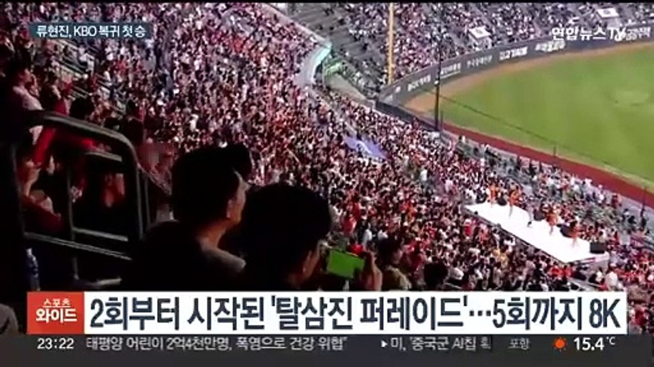 '8K 무실점 완벽투' 류현진…KBO 복귀 첫 승