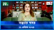 Shondhar Khobor | 11 April 2024 | NTV News