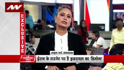 Lie Detector Test : क्या है 400 सेकेंड में परमाणु तबाही का सच?