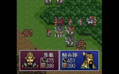 三国志英傑伝　スーパーファミコン（Romance of the Three Kingdoms　SUPER Famicom）ステージ３７定軍山の戦い