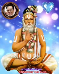 சௌராஷ்ட்ரா மொழி தெய்வப்பாடகர் தமிழ் பாடகர் டிஎம்எஸ் ஐயா SINGAPORE TMS FANS  M.THIRAVIDASELVAN SONG27