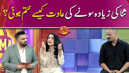 Sana Askari Ki Zyada Sone Ki Adat Kaise Khatam Hui??