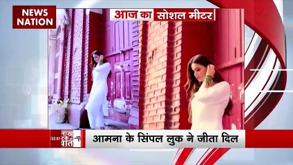 Lakh Take Ki Baat : देखिए सोशल मीडिया पर बॉलीवुड की ट्रेंडिंग वीडियो सोशल मीटर पर