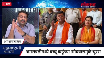 नवनीत राणांचा मार्ग खडतर, बच्चू कडूंचा फटका कमळाला की हाताला?