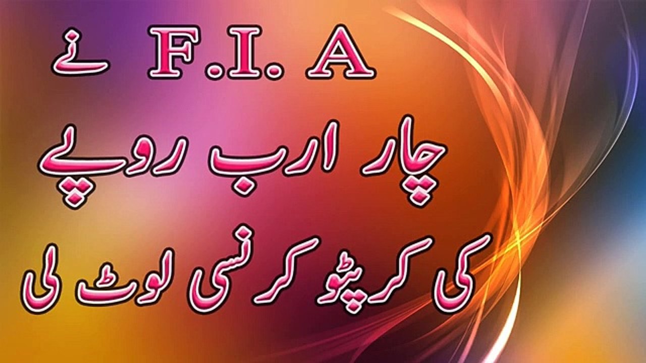 Officers Stolen Bitcoin Worth of 4 Billion Rupees in Pakistán