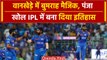 IPL 2024: Jasprit Bumrah ने Wankhede में लिया Fifer, IPL बना दिया इतिहास | HIGHLIGHTS वनइंडिया हिंदी