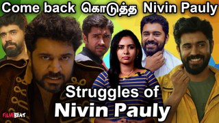 Nivin Pauly - Vineeth Srinivasan இணைந்த Hit படங்கள் | Premam | Bangalore Days | Filmibeat Tamil