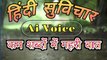 हिंदी सुविचार Ai Voice कम शब्दों में गहरी बात || Hindi suvichar Ai Voice ||