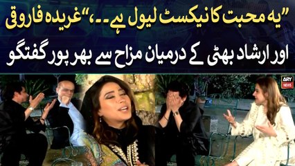 "Yeh Mohabbat Ka Next Level Hai," Irshad Bhatti or Gharida Farooqi Ki Mazahiya Guftugu