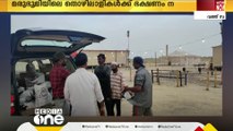 സേവനം കുവൈത്ത് മരുഭൂമിയിലെ തൊഴിലാളികൾക്ക് ഭക്ഷണപ്പൊതികളും വസ്ത്രങ്ങളും വിതരണം ചെയ്തു