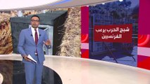 العالم الليلة | لوفيغارو: هوس فرنسي ببناء الملاجئ والمخابئ الخاصة خوفاً من هجوم روسي محتمل