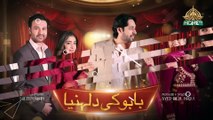 Babu Ke Dulhaniyan Ep -26 - 6th April 2024 - Ptv Home