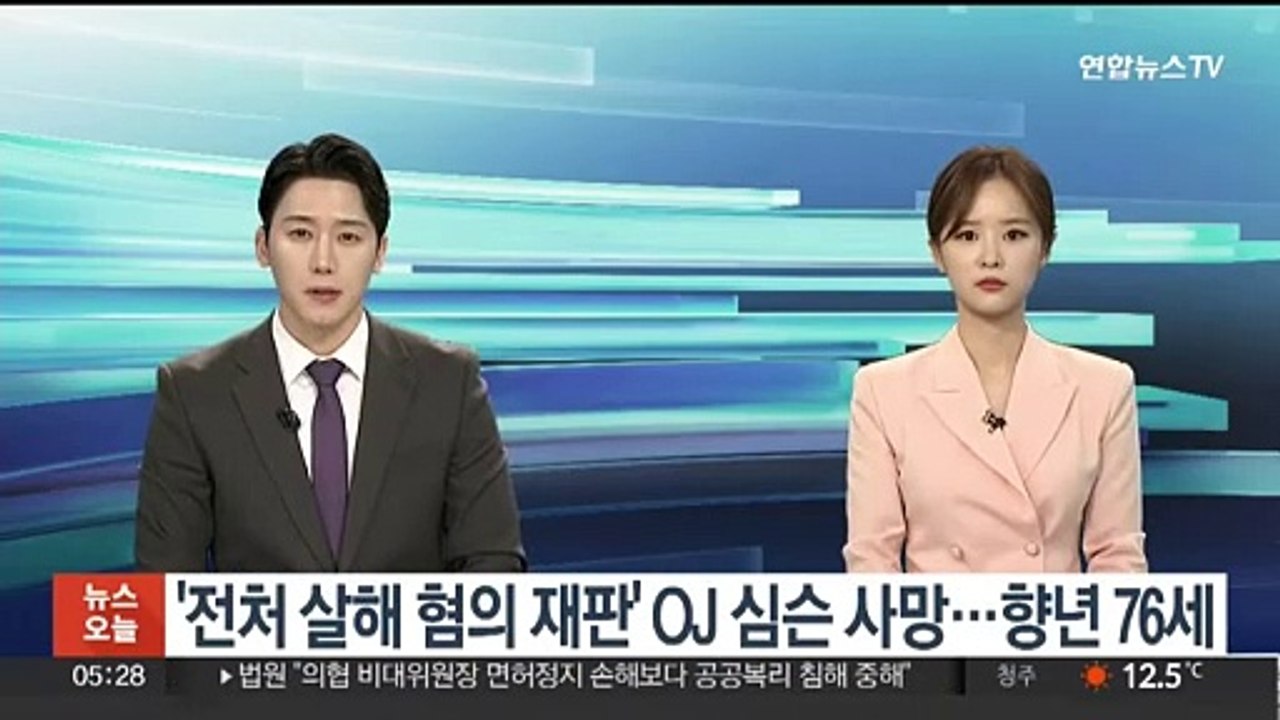 '전처 살해 혐의 재판' OJ 심슨 사망…향년 76세