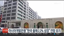 아시아개발은행 