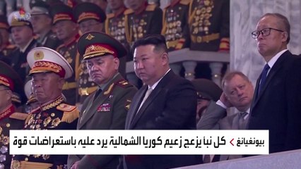 زعيم كوريا الشمالية يلوح باستخدام السلاح النووي ردا على اجتماع بايدن وكيشيدا