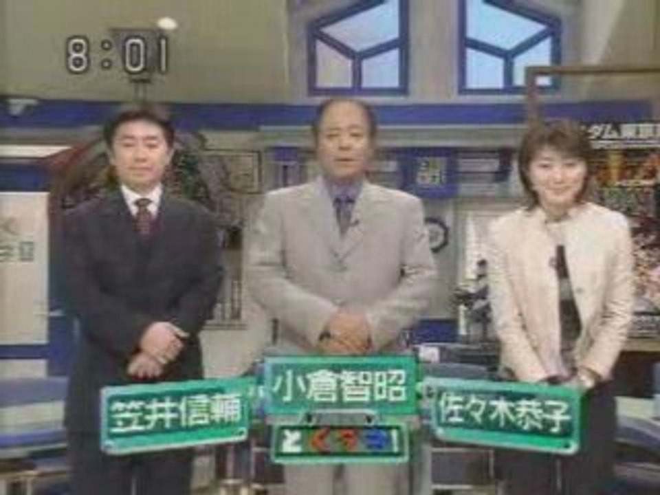 PRESENTATEUR TV JAPONAISE