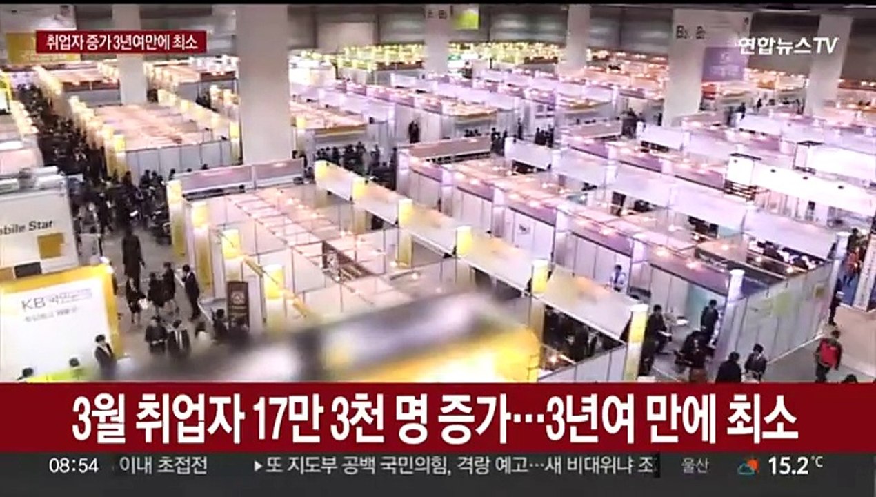 3월 취업자 17만3천 명 증가…3년여 만에 최소