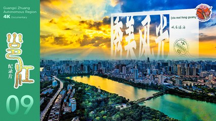 Yongjiang River EP09: Green City