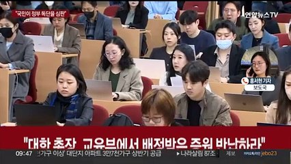 총선 후 목소리 커진 의료계…정부 '신중 모드'