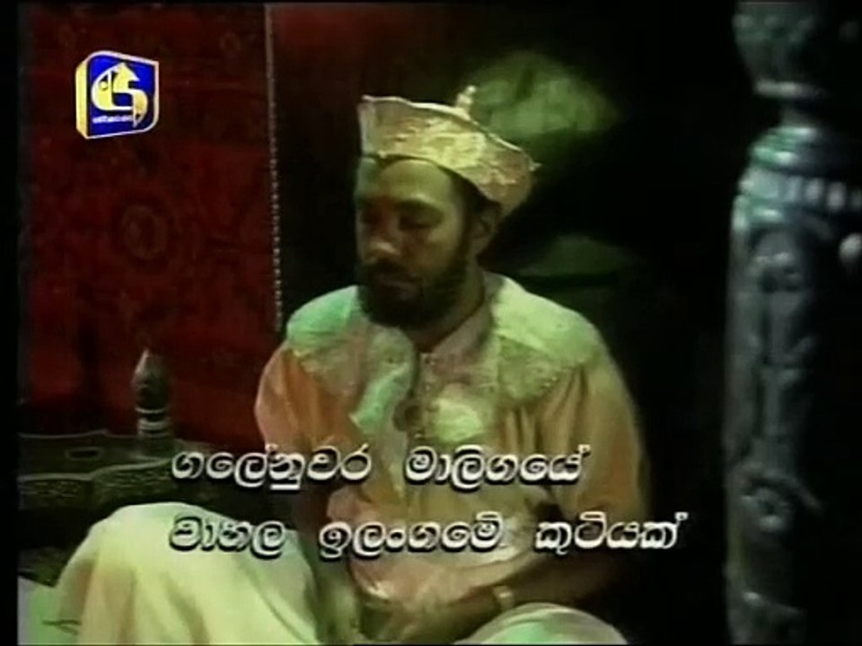 Akala Sandhya Episode 14 (Swarnavahini) AS14