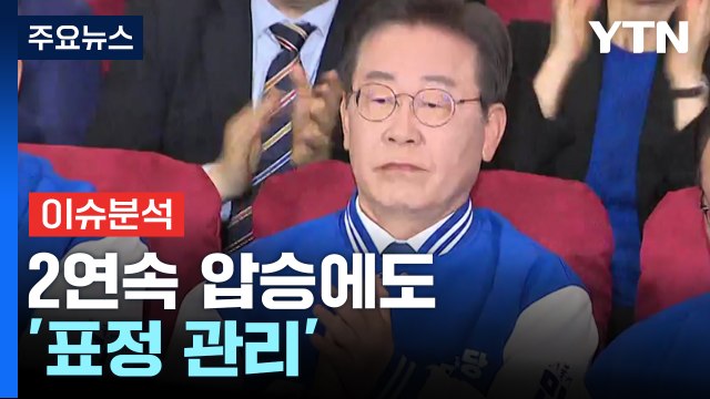[YTN24] 이재명 현충원 참배 국민들의 위대한 승리...민생정치로 보답 / YTN