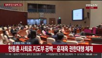 여, '총선 참패' 수습 고심…이재명·조국 현충원 참배