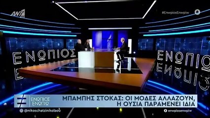 ΕΝΩΠΙΟΣ ΕΝΩΠΙΩ - ΠΥΞ ΛΑΞ - ΓΙΑ ΤΟ ΑΝ ΘΑ ΜΠΕΙ... ΤΕΛΕΙΑ