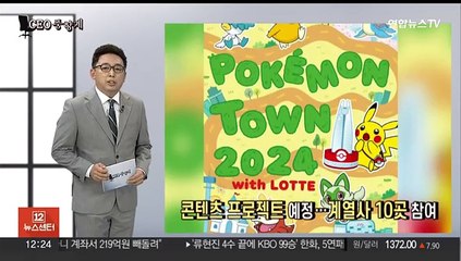 [CEO풍향계] '콘텐츠 사업 확대' 신동빈…'미술계 지원' 정태영