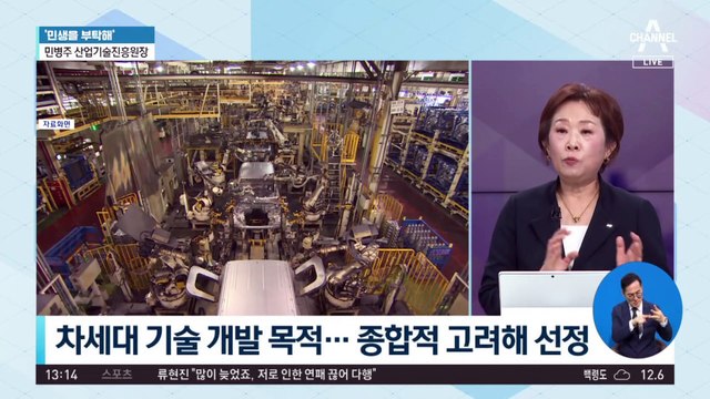 [민생을 부탁해]민병주 산업기술진흥원장 “기반 구축·자금 지원 등 종합 지원”