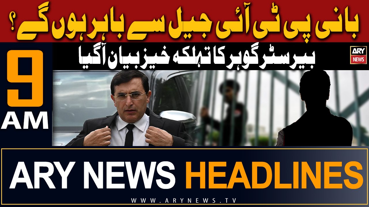 ARY News 9 AM Headlines 12th April 2024 |      | Prime Time Headlines