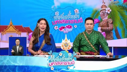 จับตาการสู้รบ กองทัพเมียนมาส่งกำลังเสริมทวงคืนเมียวดี | ข่าวเที่ยงเนชั่น | 12 เม.ย. 67 | PART 1