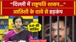 Arvind Kejriwal News: Delhi में राष्ट्रपति शासन लगेगा, Atishi के BJP पर गंभीर आरोप | वनइंडिया हिंदी