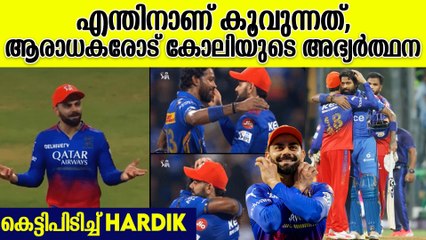 ഒന്നും മിണ്ടാത്ത രോഹിത്, കൈകൂപ്പി കോലി ആരാധകർ ആരുടെ പക്ഷത്ത്