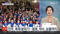 [기자들의수다] 총선 개표 상황실에선…화제의 금배지 주인공은