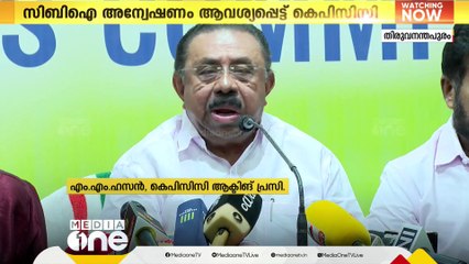 സ്ഫോടനം തെരഞ്ഞെടുപ്പില്‍ സജീവ ചര്‍ച്ചയാക്കി കോണ്‍ഗ്രസ്; CBI അന്വേഷിക്കണമെന്ന് ആവശ്യം