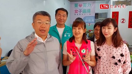 苗栗市長補選明日投票！蔡其昌與許淑華攜手支持徐筱菁🚶‍♀️