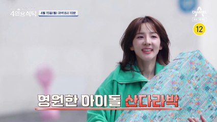 [예고] 오직 절친들을 위해 준비한 특급 만찬! 배우가 아닌 엄마 오윤아의 이야기