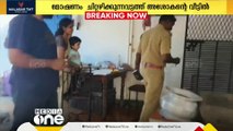 മലപ്പുറം എടപ്പാളില്‍ പട്ടാപ്പകല്‍ ഗർഭിണിയെ കസേരയിൽ കെട്ടിയിട്ട് സ്വർണാഭരണം കവർന്നു