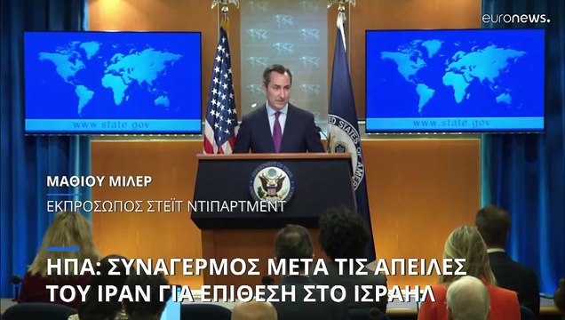 Συναγερμός στη Μέση Ανατολή μετά τις απειλές του Ιράν για επίθεση στο Ισραήλ