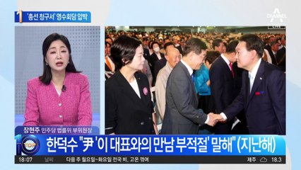 尹 대통령·이재명 ‘영수회담’ 이번엔 열릴까